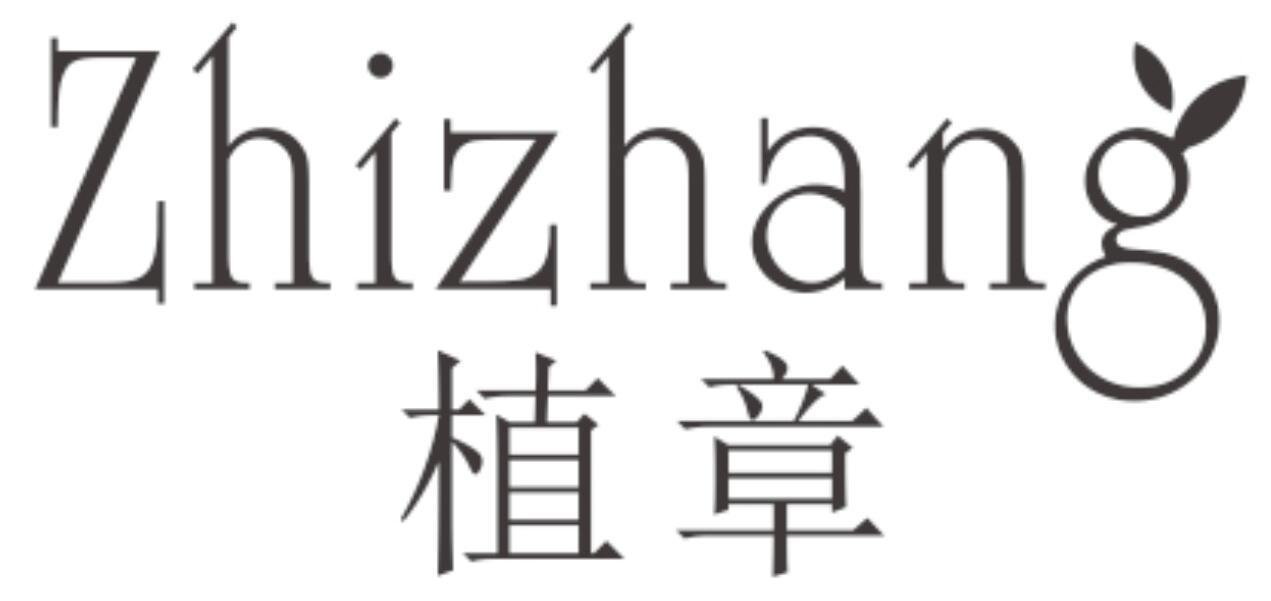 植章商标图片